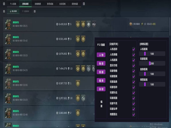 三角洲辅助软件透视功能展示